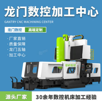 HLC1813龍門(mén)加工中心